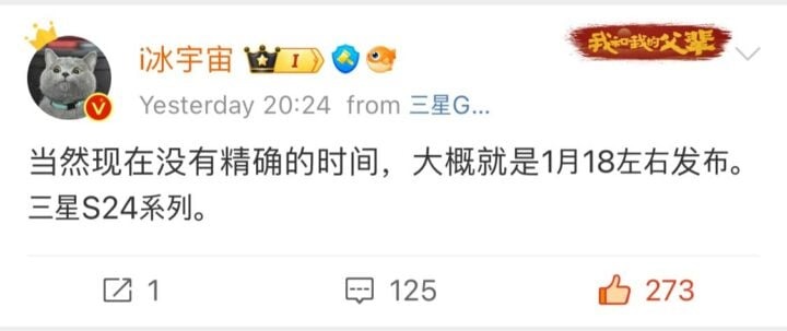 Hé lộ ngày ra mắt của dòng Galaxy S24, sớm hơn so với thường lệ